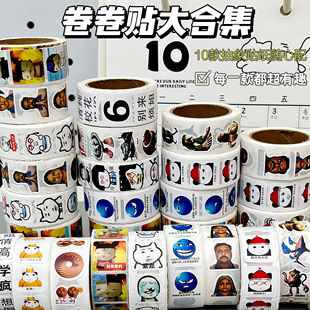 趣味混搭搞笑抽象表情卷卷贴画ins手账装 饰素材diy胶带封口贴纸