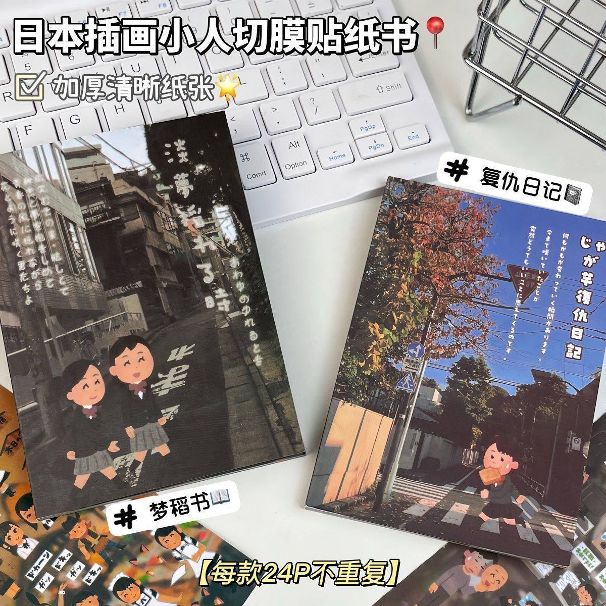 卡通日本小人贴纸书古早切膜贴画手账diy装饰素材创意异形贴纸,文具电教/文化用品/商务用品,贴纸/立体贴纸,淘宝优惠券,粉丝福利购,淘宝优惠卷