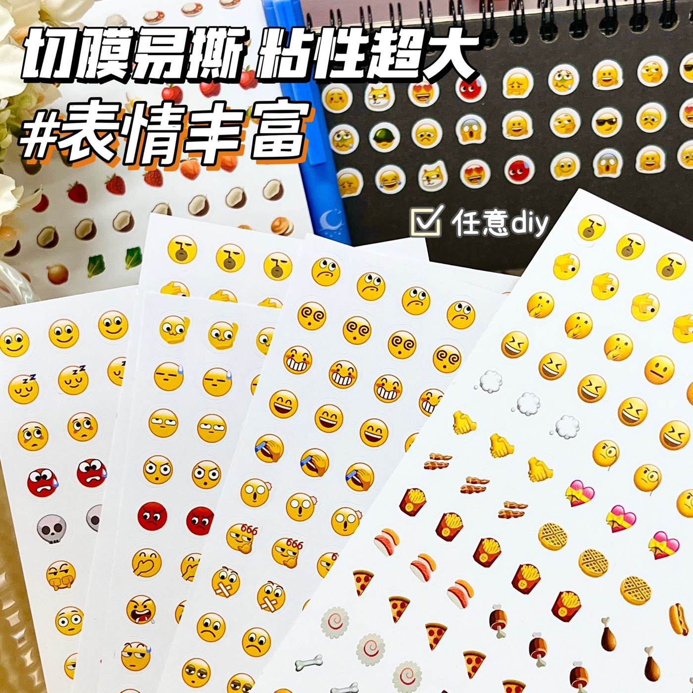 可爱emoji表情白底贴纸创意装饰