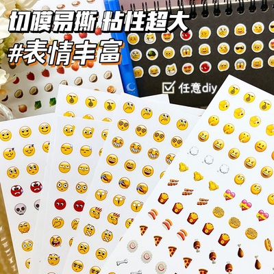 可爱emoji表情白底贴纸创意装饰
