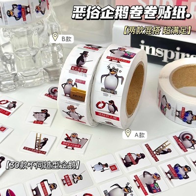 1000贴搞笑企鹅卷卷贴搞怪抽象同桌互贴图案趣味周边装饰个性贴画