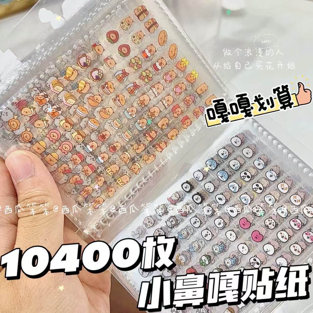 小鼻嘎手帐贴纸本迷你指甲贴趣味可爱贴画女孩儿童卡通装饰小图案