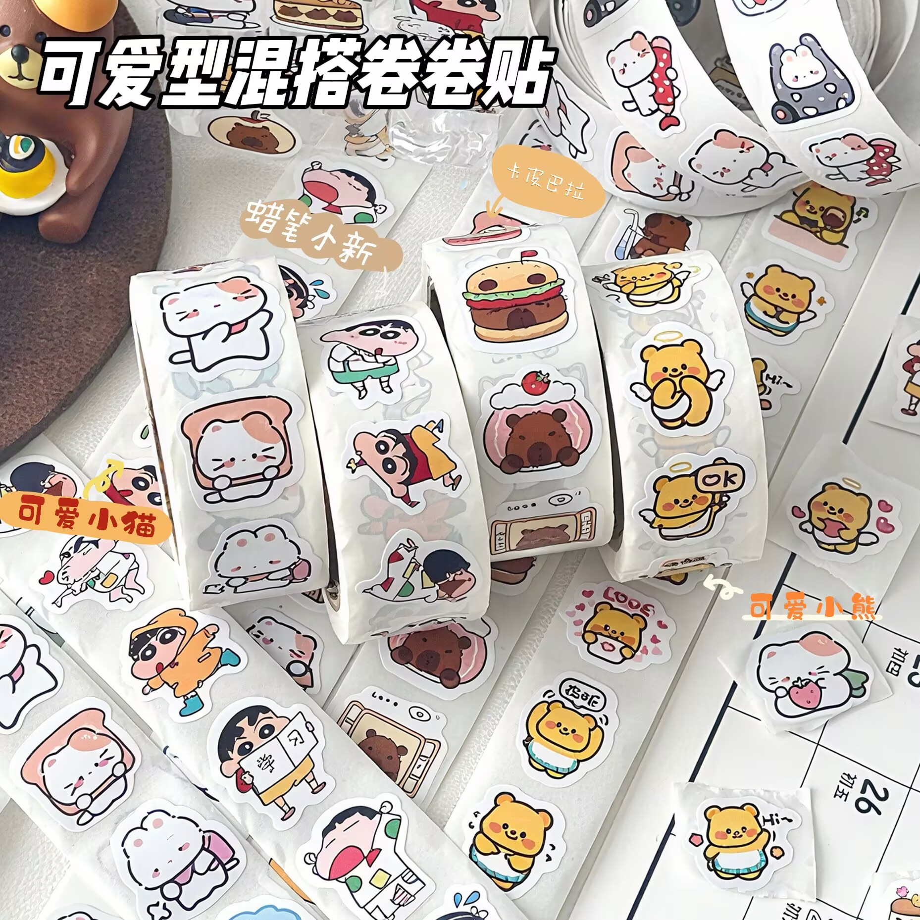 可爱卡通卷卷贴纸混搭ins高颜值diy封口贴表情手账素材贴纸贴画