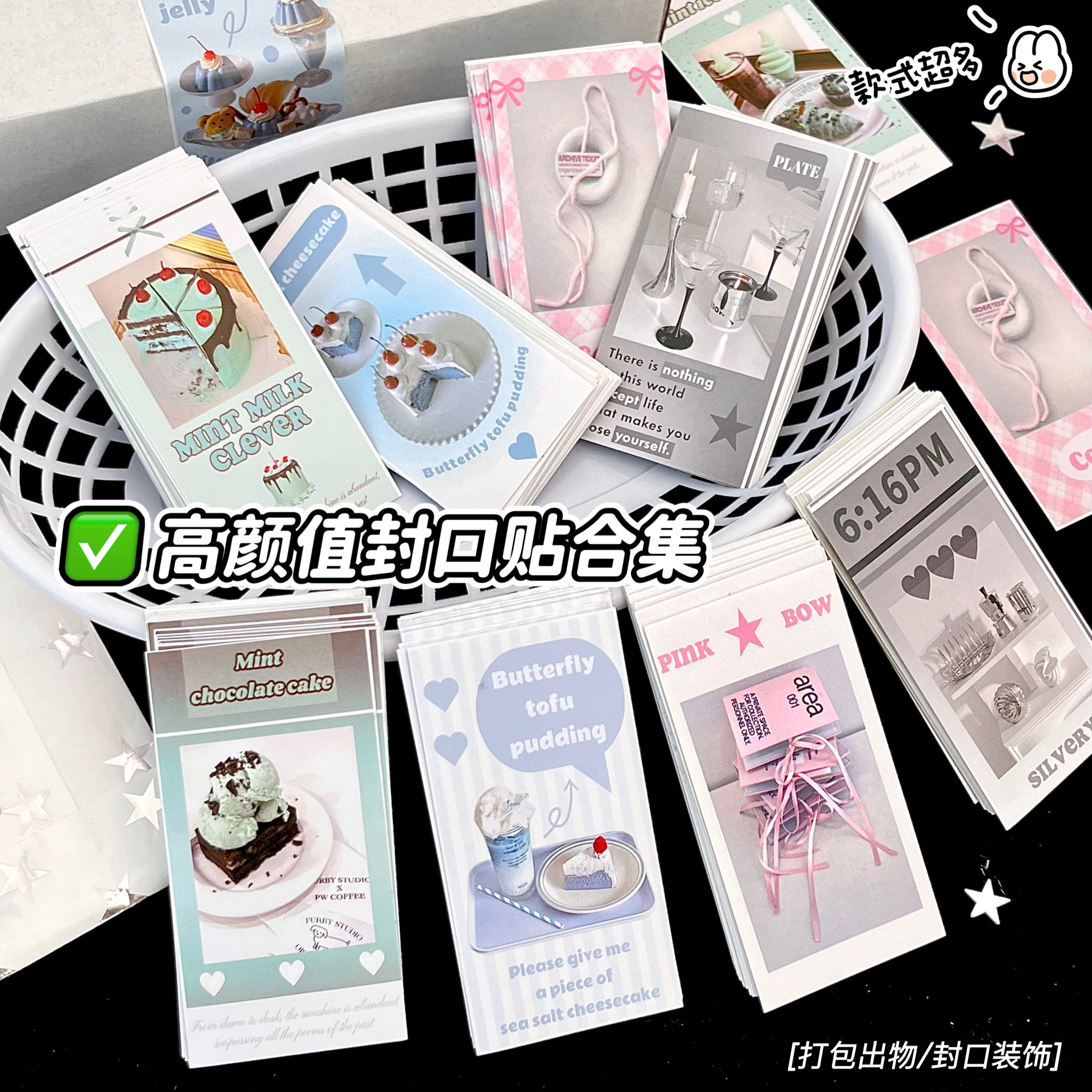 高颜值封口贴合集超多不同款式图片