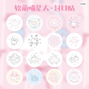 原创软萌蛋糕猫咪圆形封口ins高颜值学生手账diy素材装 饰打包好物