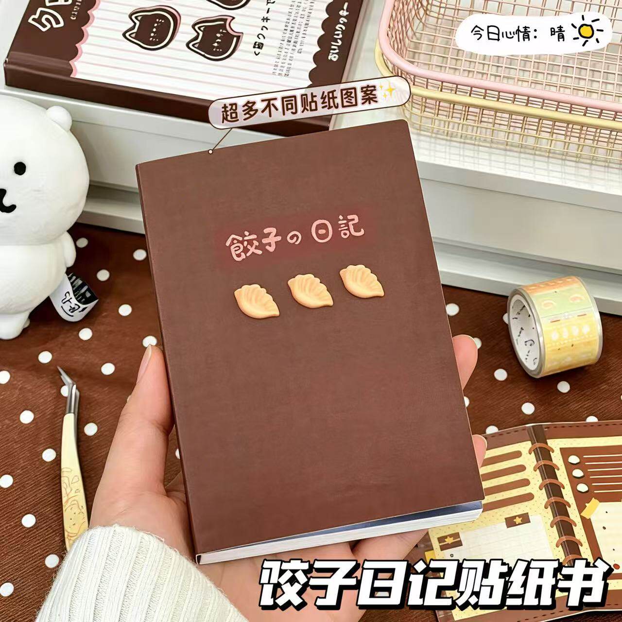 爆款古早日系贴纸书延边切膜学生手账素材创意diy高颜值装饰拼贴
