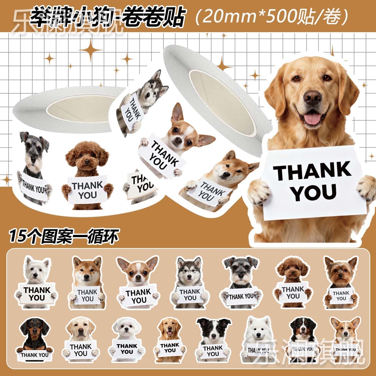 新款1000贴可爱英文举牌小狗卷卷贴纸ins风高颜值呆萌diy装饰贴画