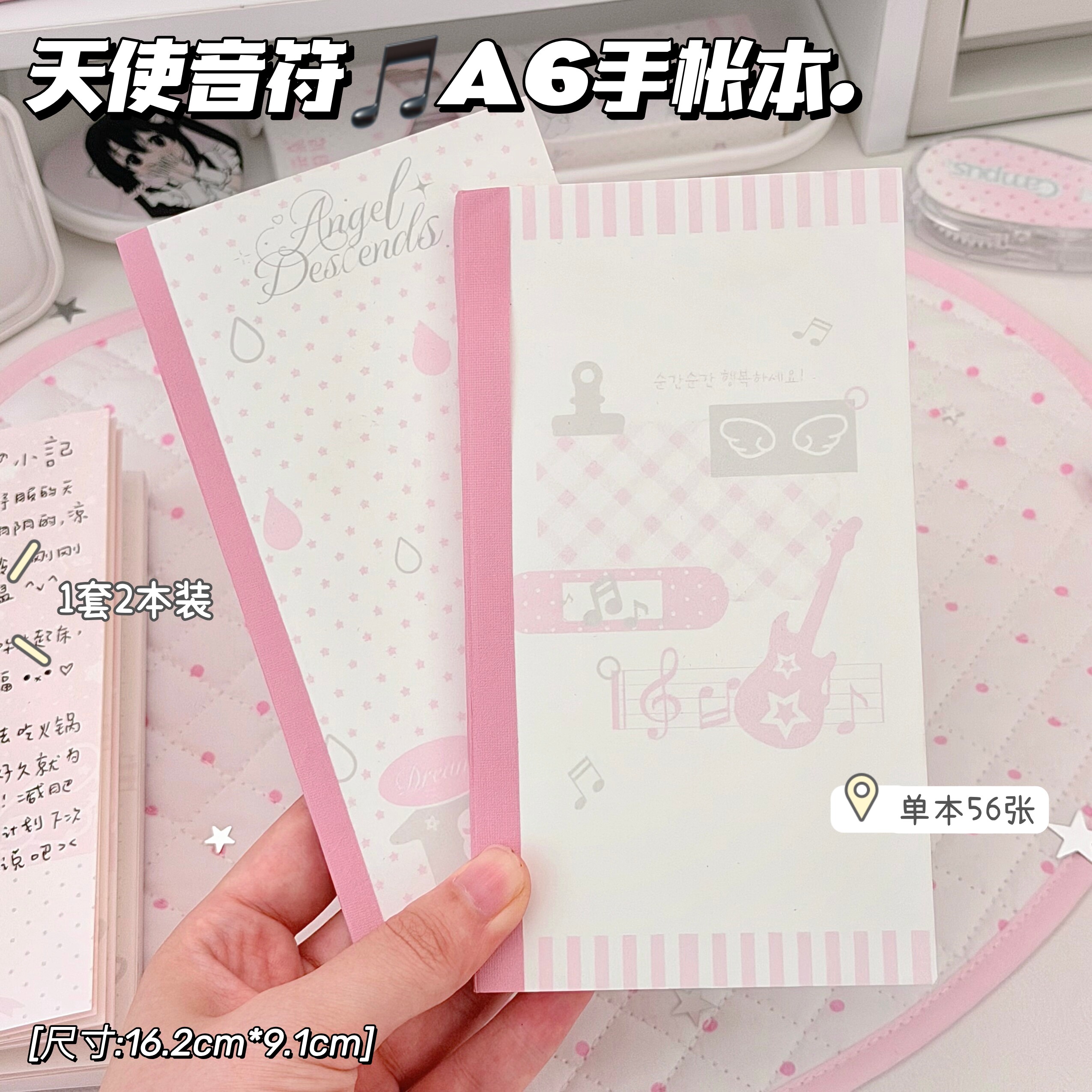天使音符A6手帐本全彩加厚内页图片