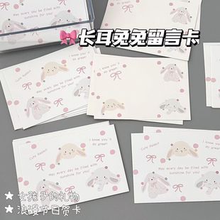 小红书同款可爱长耳兔留言卡ins高颜值生日贺卡留言表白节日祝福