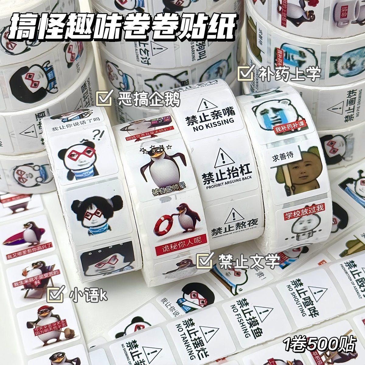 搞笑爆款抽象卷卷贴纸ins高颜值学生diy手账素材装饰搞怪封口贴纸