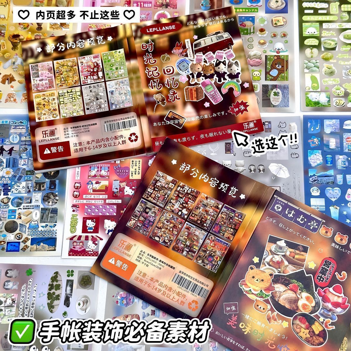 ins风日系古早美食回忆切膜贴纸书手帐素材拼贴diy手机壳桌面装饰