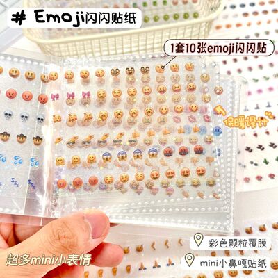 卡通可爱emoji表情镭射贴ins高颜值双透切膜学生diy手账素材装饰