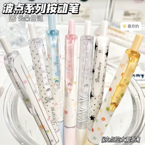 波点系列按动笔速干顺滑ST笔尖