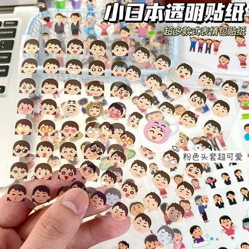 卡通可爱日本小人贴纸表情ins风