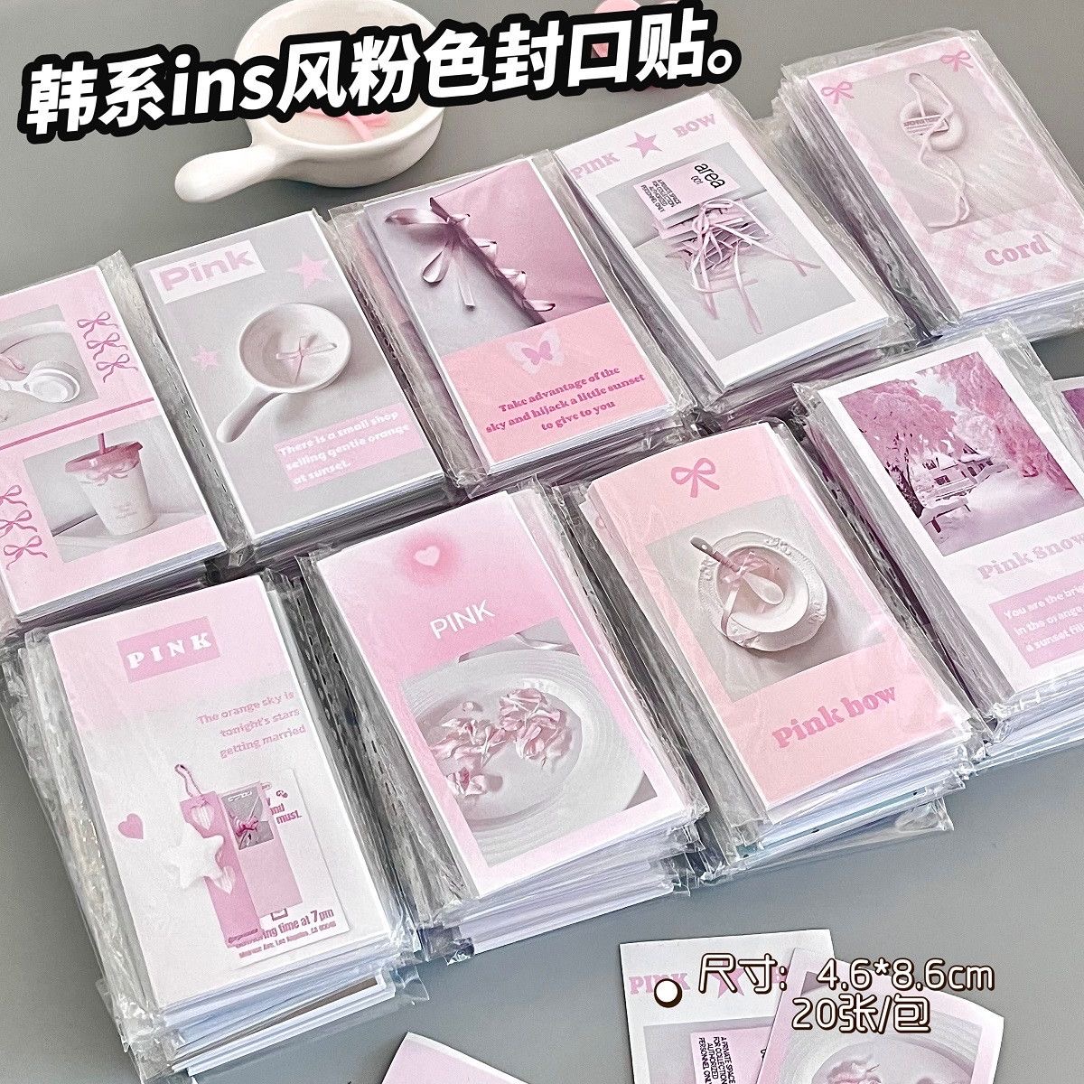 韩系ins风粉色系封口贴diy素材贴