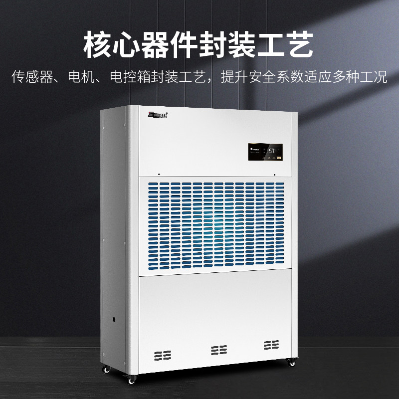 湿曼 工业除湿机 SM-40KB 40KG/H 日除湿量960L/D 7000W