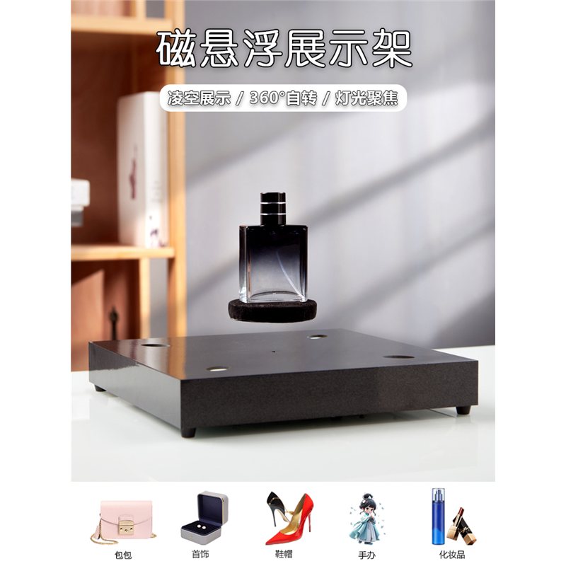 磁悬浮展示台2kg创意摆件工艺品产品珠宝手办展示鞋架鞋子展示架