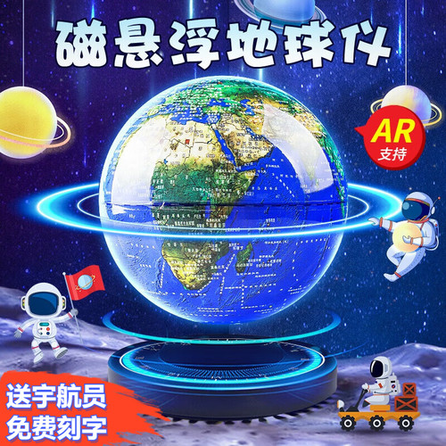 磁悬浮地球仪3d立体发光自转黑科技摆件男孩生日礼物智能小夜灯