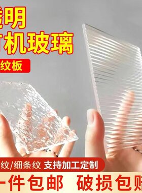 亚克力波纹板透光隔断有机玻璃板
