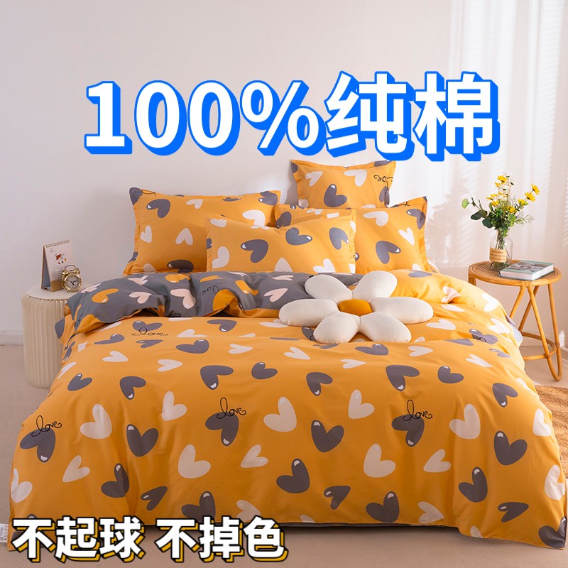 浅梦思简约斜纹全棉被套单件