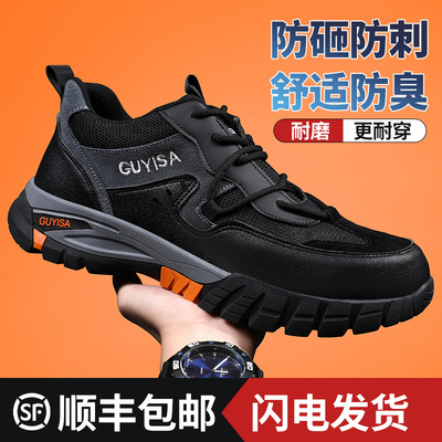 德国进口劳保鞋男钢头防砸刺穿