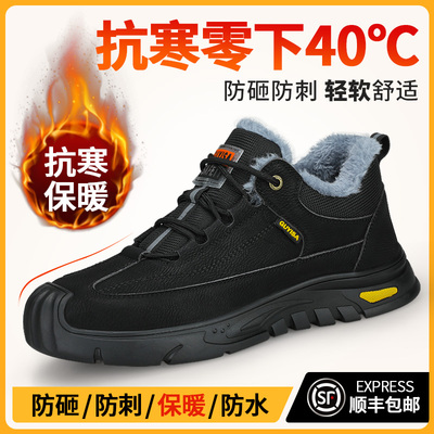 德国进口劳保鞋男款冬季防砸刺穿