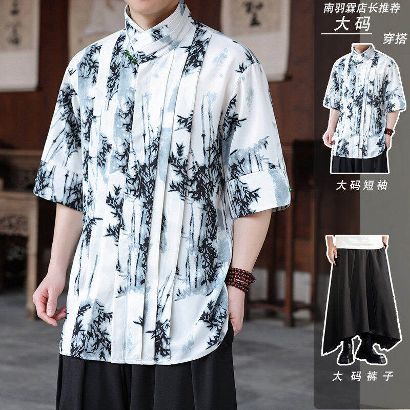新中式冰丝衬衫男短袖国风墨竹百褶设计珍珠扣衬衣不规则裙裤套装,男装,唐装,淘宝优惠券,粉丝福利购,淘宝优惠卷