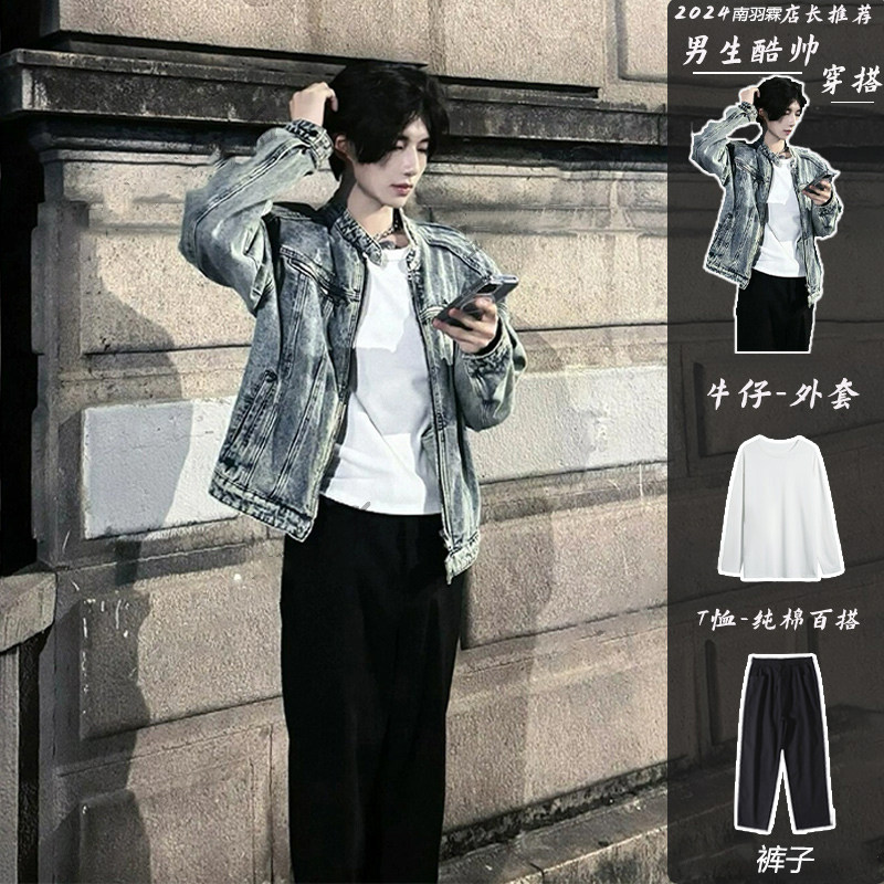 男模穿搭套装蓝色短款垫肩牛仔外套高级痞帅夹克男生早秋开学一套,男装,夹克,淘宝优惠券,粉丝福利购,淘宝优惠卷