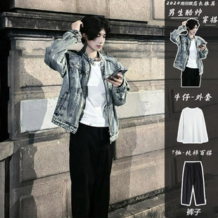 男模穿搭套装蓝色短款垫肩牛仔外套高级痞帅夹克男生早秋开学一套
