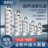 超声波雾化板10头造雾器水池假山园林景观工业加湿雾化器雾化头