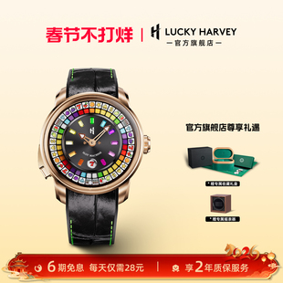 【限量款】真乐时LUCKY HARVEY玩家系列水果街机手表男士机械表