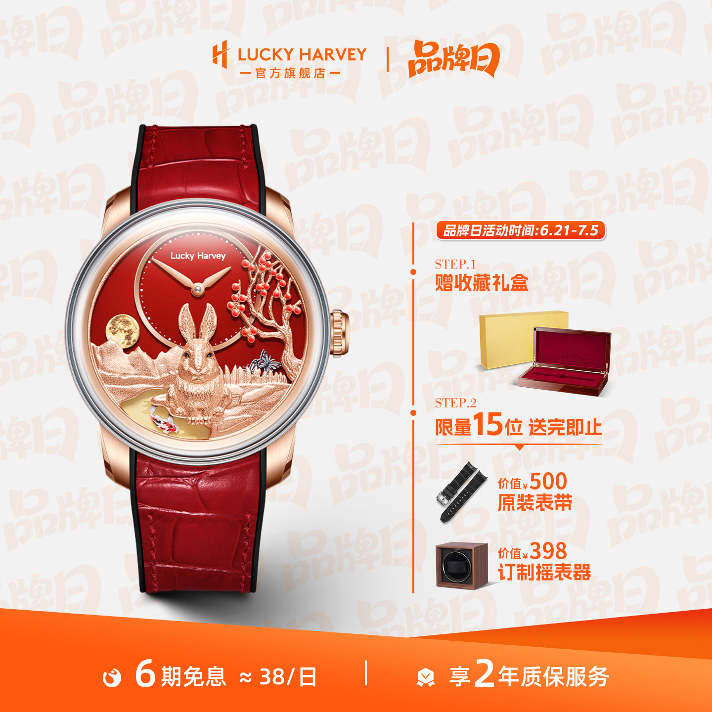 真乐时全自动机械表动偶手表