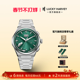 【限量款】真乐时LUCKY HARVEY自鸣系列第二代天籁手表男款机械表