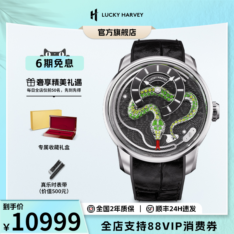 新年限定珐琅蛇动偶机械表