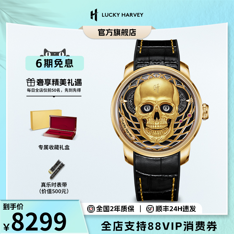 真乐时动偶机械男士骷髅动偶手表