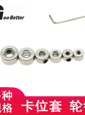 高强度金属止推环 光轴固定环限位环轴套孔2/3/4/5/6/7/8/10/12mm