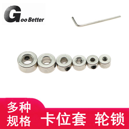 高强度金属止推环 光轴固定环限位环轴套孔2/3/4/5/6/7/8/10/12mm