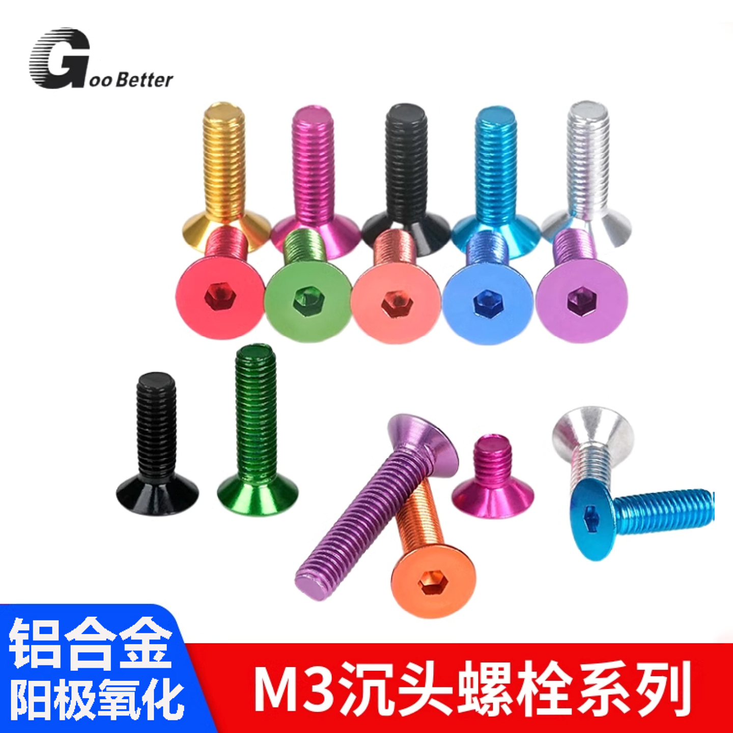 M3系列彩色沉头内六角螺丝钉DIY工具配件铝合金平头国标氧化螺栓,五金/工具,螺栓,淘宝优惠券,粉丝福利购,淘宝优惠卷