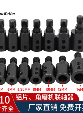 M10轴套 锯片切割机连接轴压夹板连接件角磨机配件台磨联轴器工具