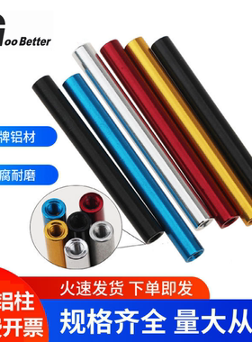 M3铝合金彩色圆形连接柱通孔内二端攻牙间隔螺丝杆空心双头长螺母