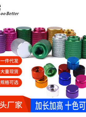 铝合金彩色手拧螺丝帽英制1/4M3/56加长滚花网纹盲孔调节盖帽螺母