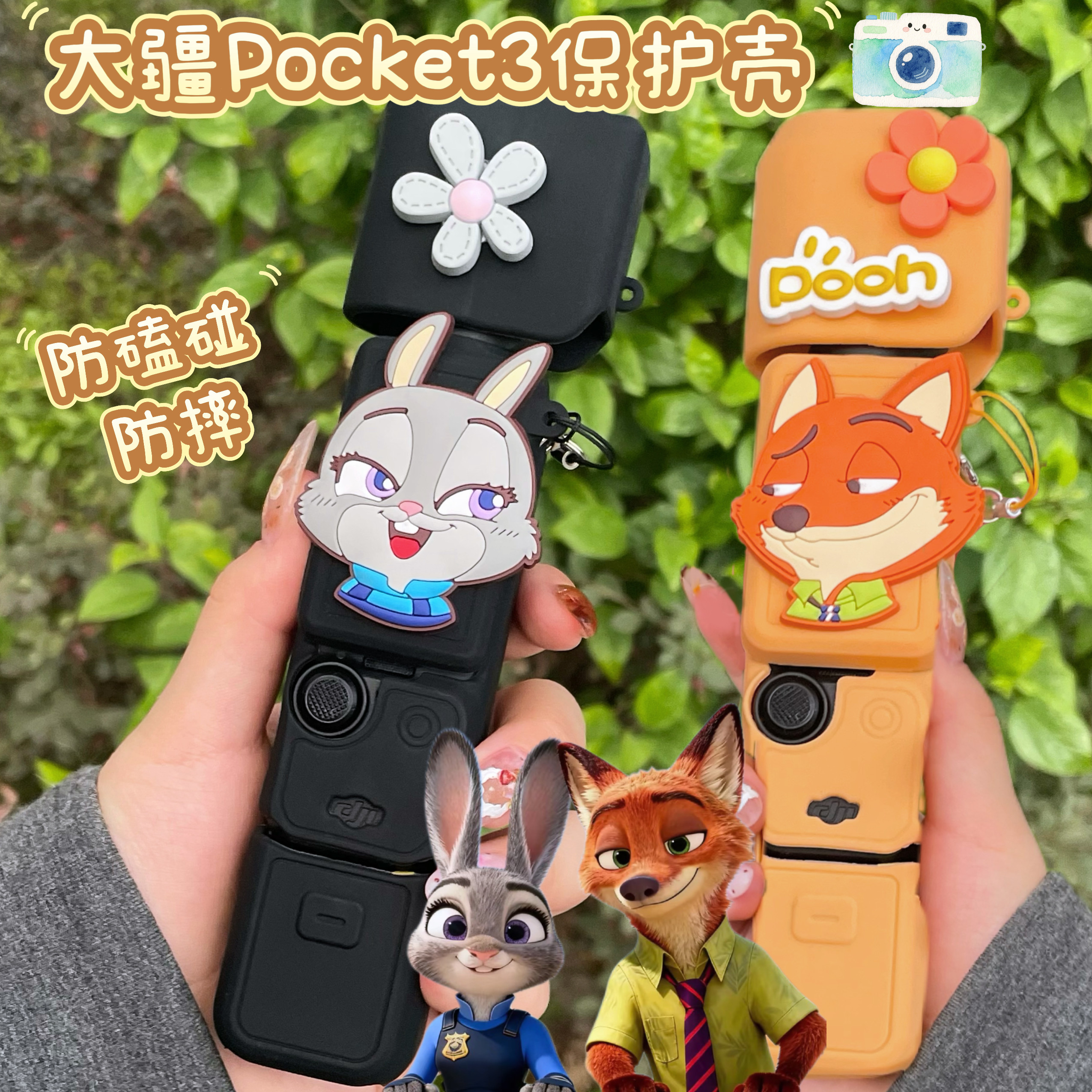 大疆pocket3保护套朱迪狐狸尼克胶机身云台保护壳疯狂动物城配件