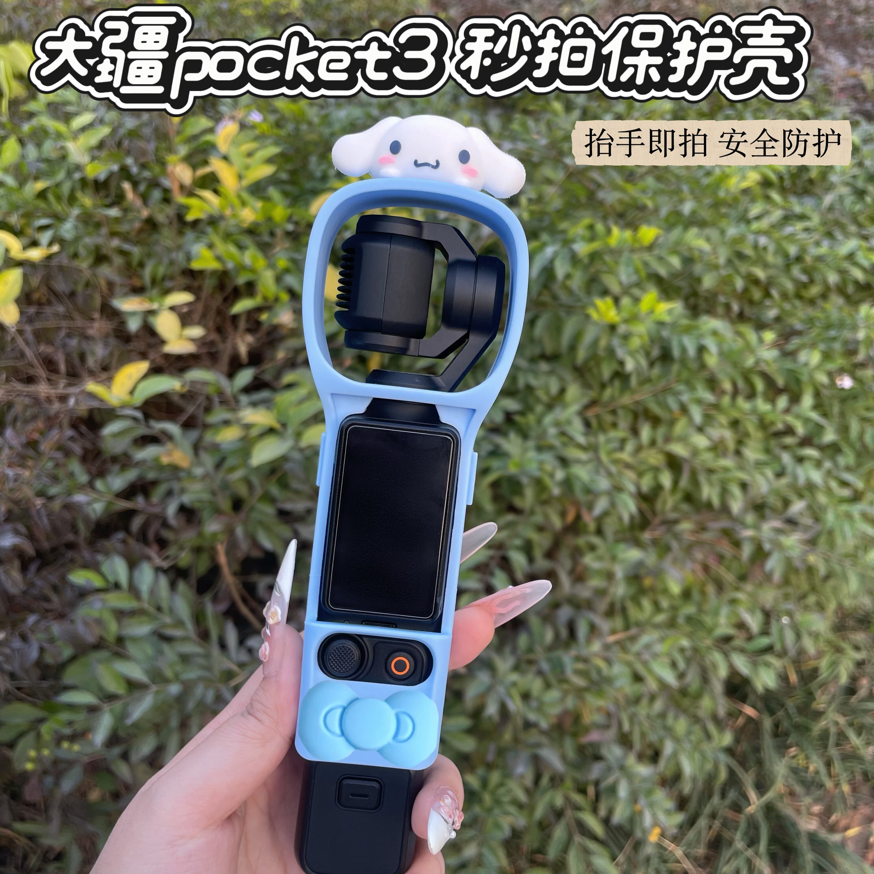 适用大疆pocket3相机秒拍玉桂狗保护壳街拍便携式云台收纳壳配件