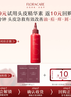 【u先试用】百花萃头皮素控油蓬松去屑祛痘止痒舒缓防断洗发水