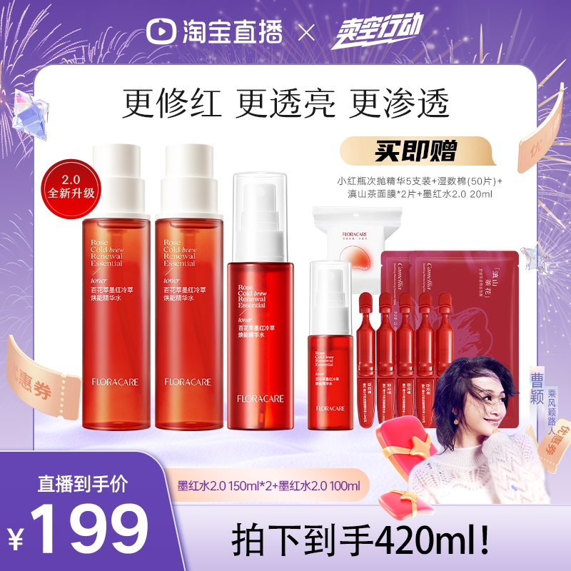 ī쾫ˮ150ml*2+100ml ٻī쾫ˮˬˮ 199Ԫ