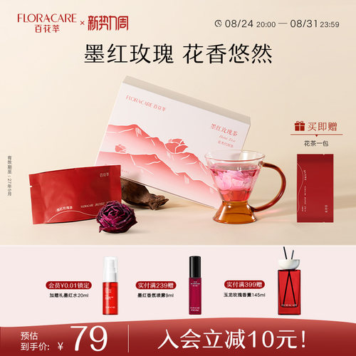 百花萃墨红玫瑰花茶无硫冻干工艺冻干大朵玫瑰花茶
