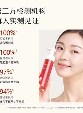 【李佳琦直播间】百花萃洁颜蜜氨基酸洗面奶温和清洁