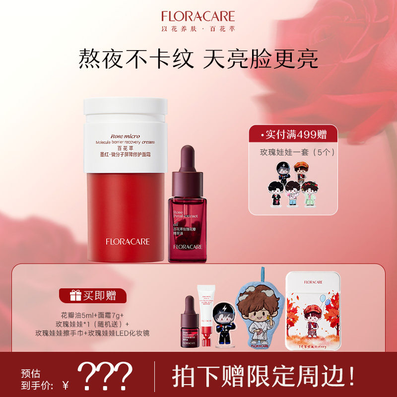 【明星推荐】百花萃玫瑰花瓣精萃油修护面霜油保湿脸部精油-zb,美容护肤/美体/精油,精华油,淘宝优惠券,粉丝福利购,淘宝优惠卷