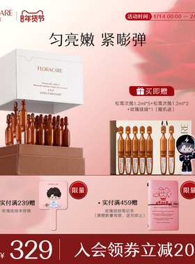 百花萃松茸微分子蕴能次抛精华紧致抗皱舒缓敏感肌