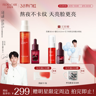 【明星推荐】百花萃玫瑰花瓣精萃油面部护肤油补水保湿护肤套组